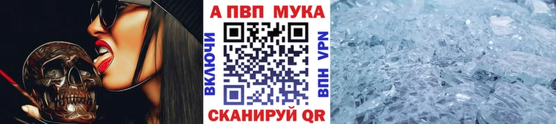 A-PVP кристаллы Лабинск
