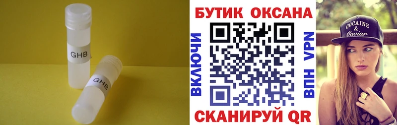 БУТИРАТ 1.4BDO  Лабинск 